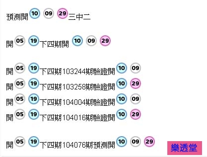 lotto