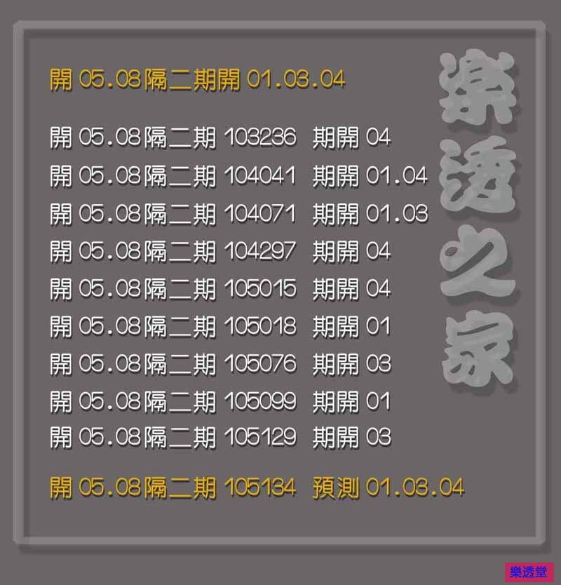 lotto