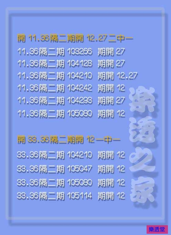 lotto