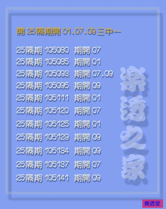 lotto