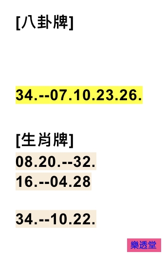 lotto