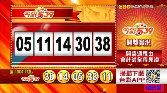 lotto