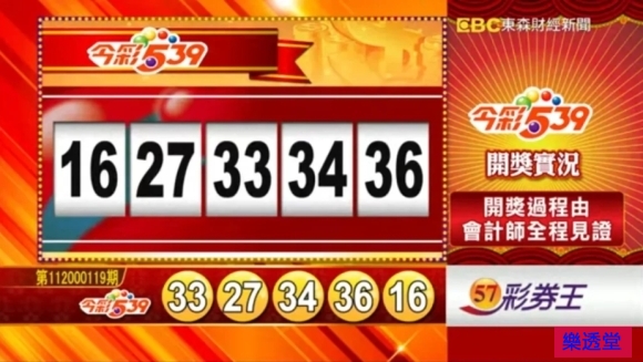 lotto