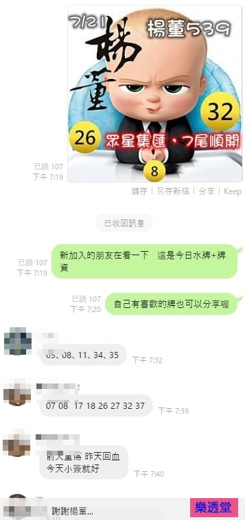 lotto