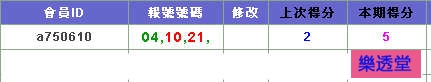 lotto