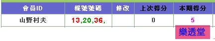 lotto