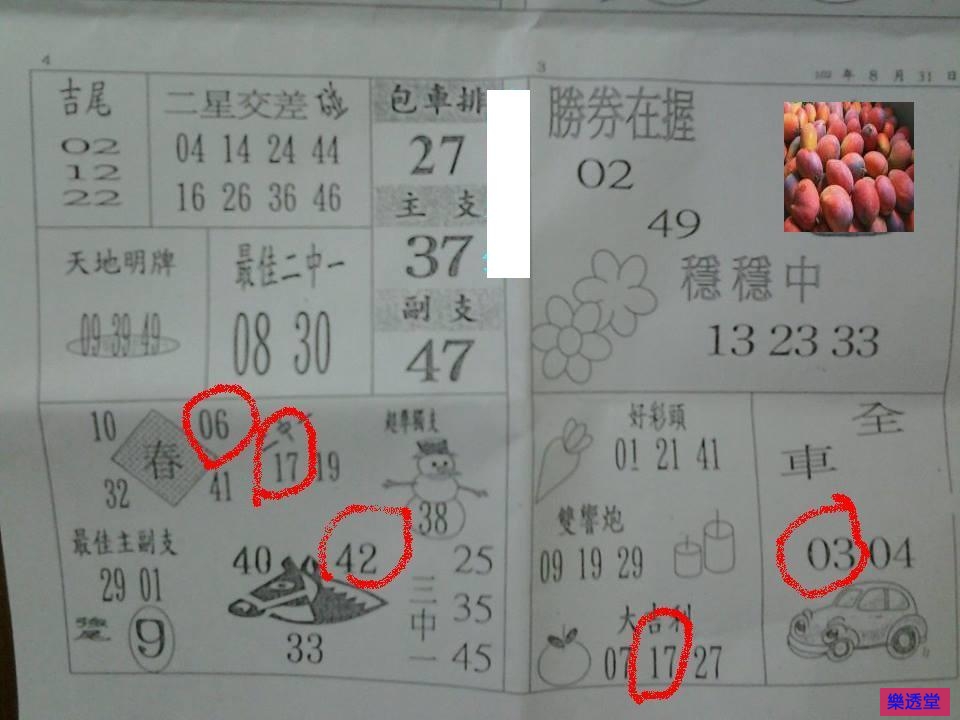 lotto