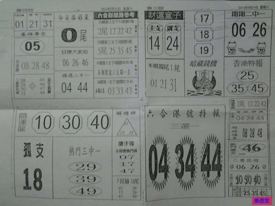 lotto