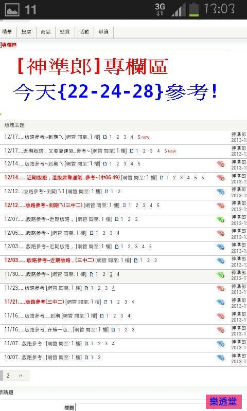lotto