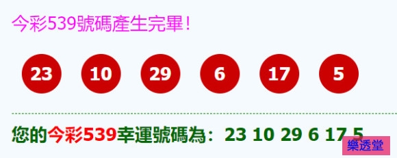 lotto