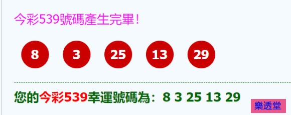 lotto