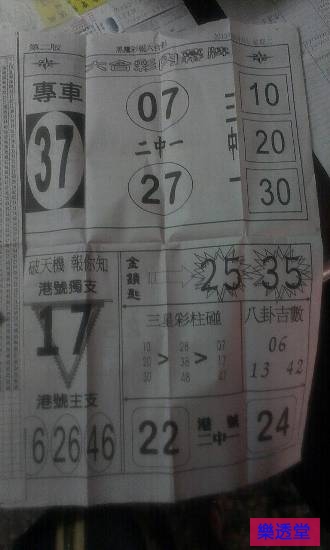 lotto