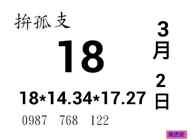 lotto
