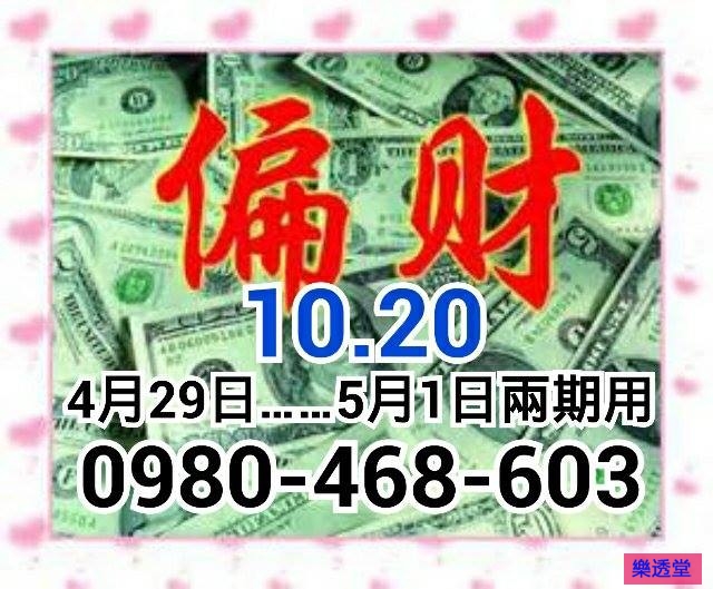 lotto