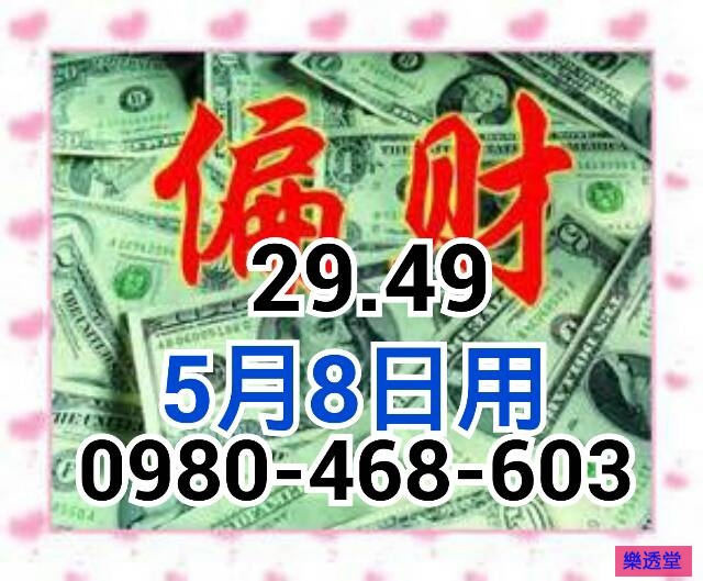 lotto