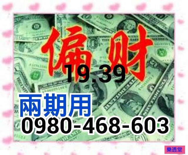 lotto